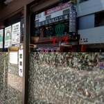 カレー専門店 クラウンエース - 