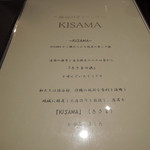 海辺のダイニング KISAMA - メニュー