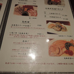 海辺のダイニング KISAMA - メニュー