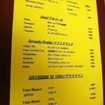 カンティーナ ピアノ ピアーノ　ブリーゼブリーゼ - 