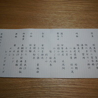 弁慶 - 