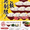 肉醤