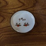 今井屋 - お新香の小皿。