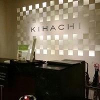 キハチ 名古屋JRセントラルタワーズ店 - 