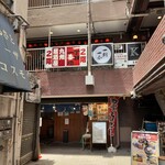 九州居酒屋 一丁目一番地 - 