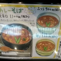日本橋 やぶ久 - やぶ久　メニュー