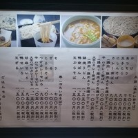 日本橋 やぶ久 - やぶ久　メニュー