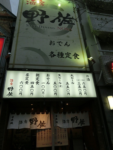 女 お一人様 昼酒が飲める居酒屋さん 和歌山市内 食べログまとめ