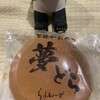 らふれーず - 