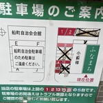 ふなまち - 