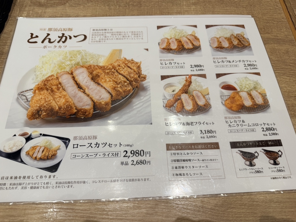 メニュー写真 : 東洋軒 ジャズドリーム長島店 - 桑名市その他/洋食