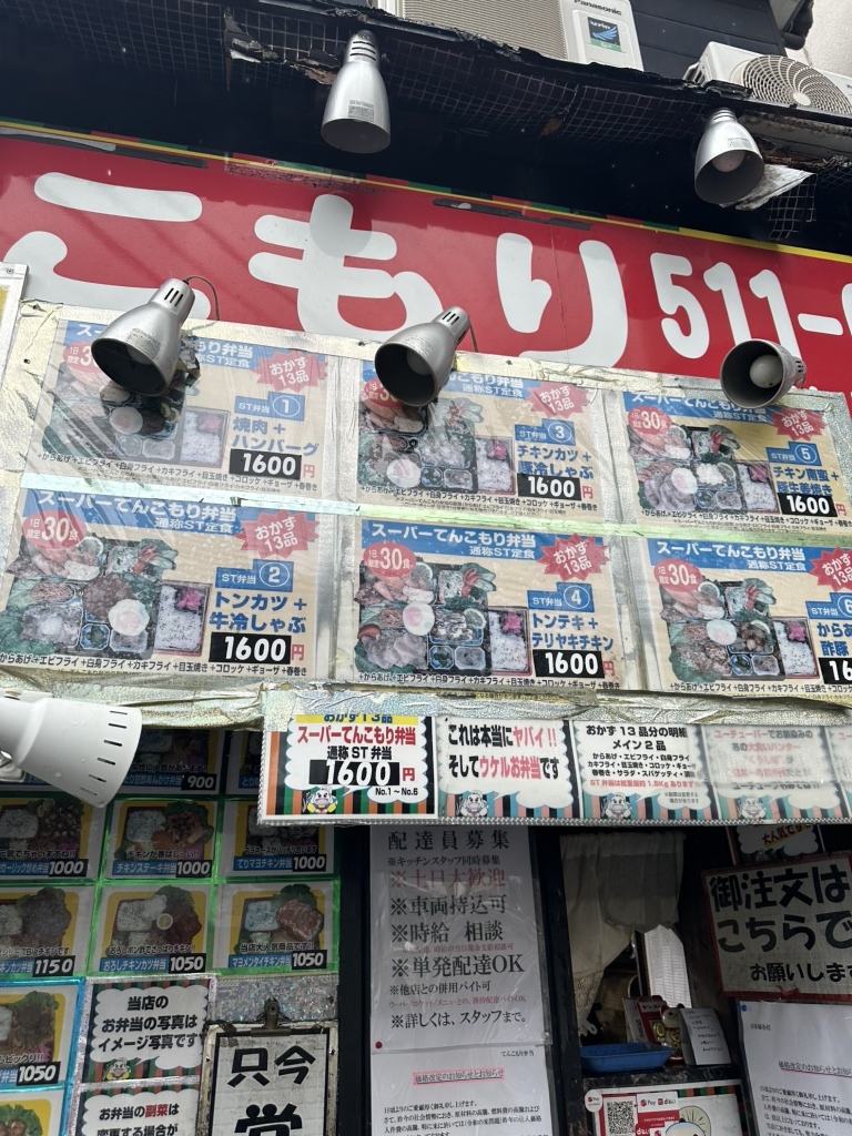 てんこもり 弁当 湊川 店