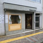 デスティニカフェ - 