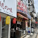 まぐろや相馬水産 - 