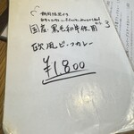 CURRY CLUB キュイエール - 