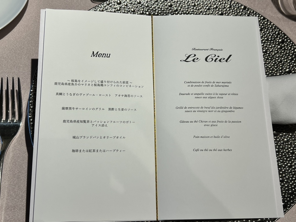 メニュー写真 : フランス料理 ル シエル （【旧店名】トップグリル