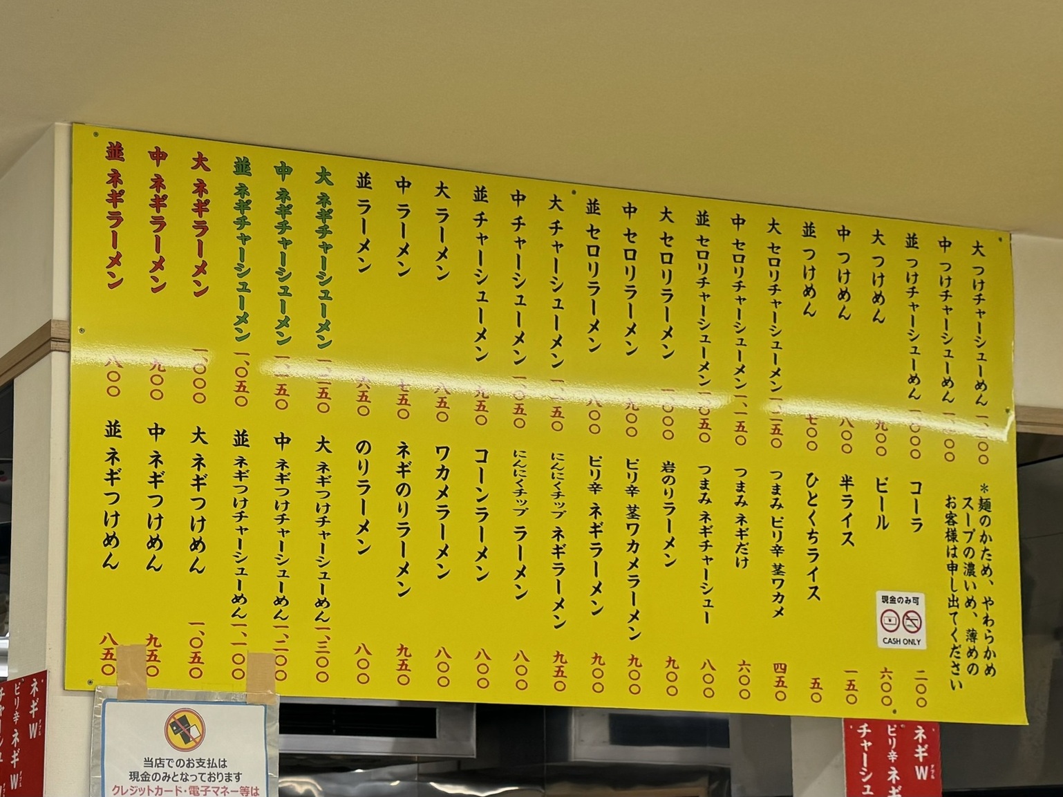 ラーメン ショップ 練 間