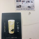 우오고우쇼우 코다마 - 