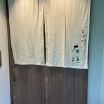 そば切り 石垣 - 店構え