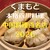 中国四川料理 桃花源 - 料理写真:絶品なフカヒレ餃子◎