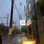 ラーメン人生JET - 