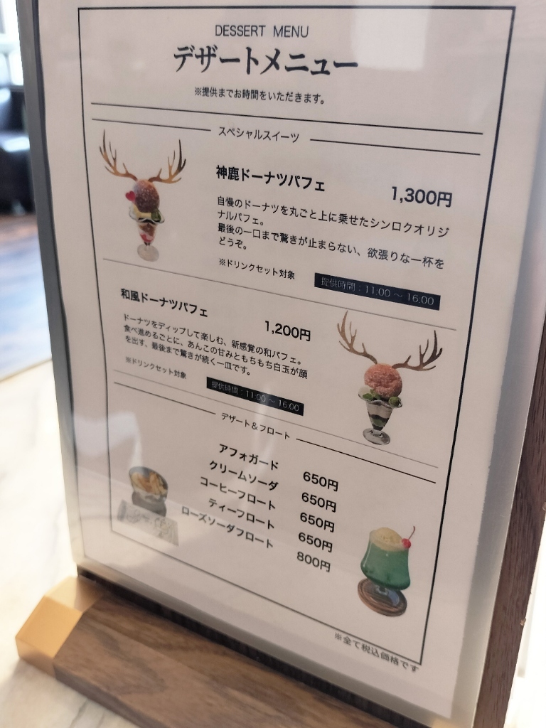 メニュー写真 : 純喫茶 シンロク - 近鉄奈良/喫茶店 | 食べログ