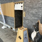 蕎麦屋ぐら - 