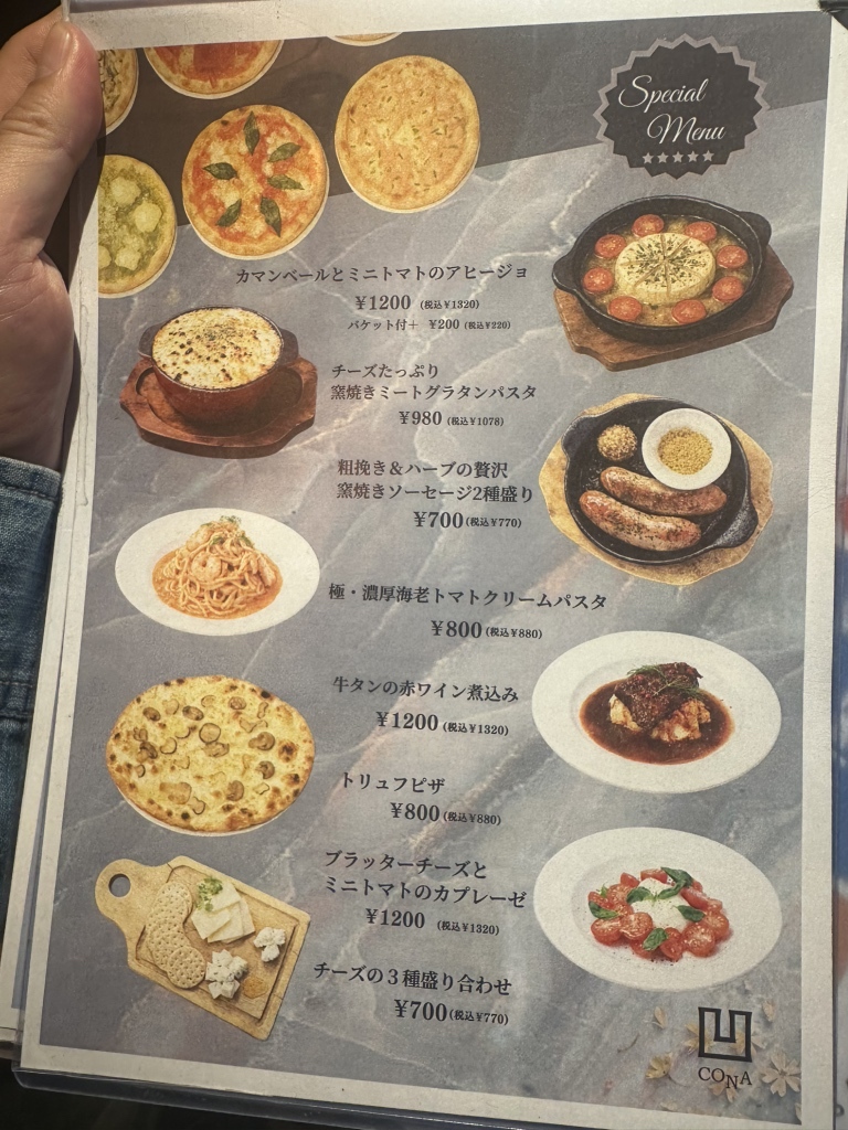 メニュー写真 : CONA 新宿歌舞伎町店 - 新宿西口/イタリアン | 食べログ