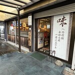 ぼてこ - 