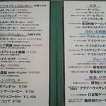 自家焙煎 とがし喫茶室 - メニュー