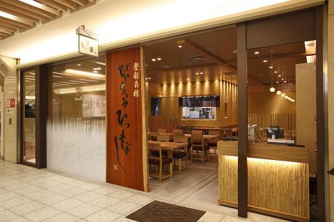備長 エスカ店