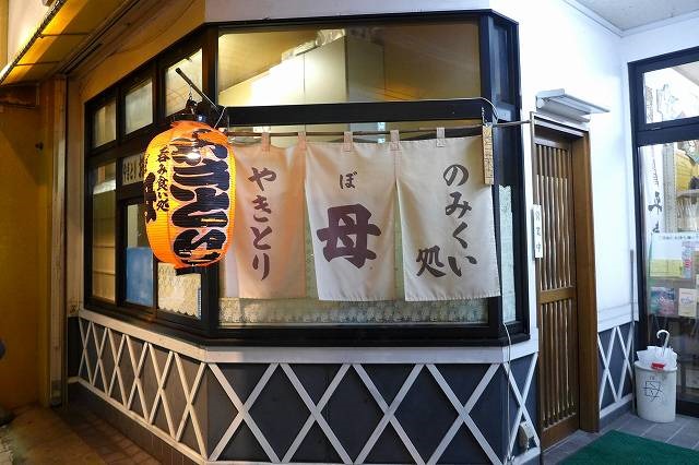 のみくい処 母（ぼ） &ndash; 一ノ関駅前の居酒屋 | 岩手県で味わう本格和食