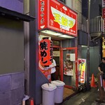 王餃子 - 