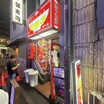 王餃子 - 