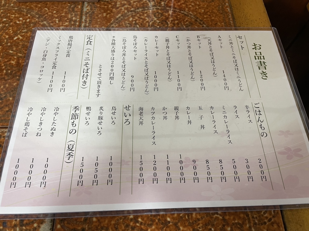メニュー写真 : 松登久 本店 （まつとく） - 大森海岸/そば | 食べログ
