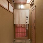 鮨 あらい - 