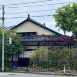 笹だんごの やま路 - 