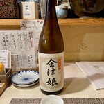mass かまどのある家 酒をよぶ食卓 - 会津娘 純米酒