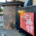 ゐをり - 