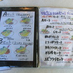 和風レストラン　キャニオン - Aセット　950円が人気メニューだって説明あったよ～何が良いかな（＾＾）