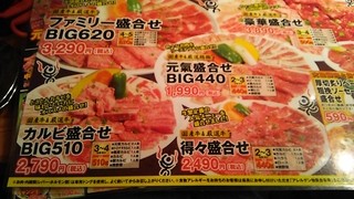 h Genki Shichirin Yakiniku Gyuushige - 