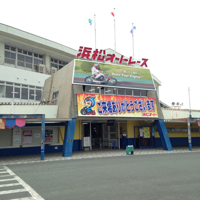 オート レース 結果 浜松