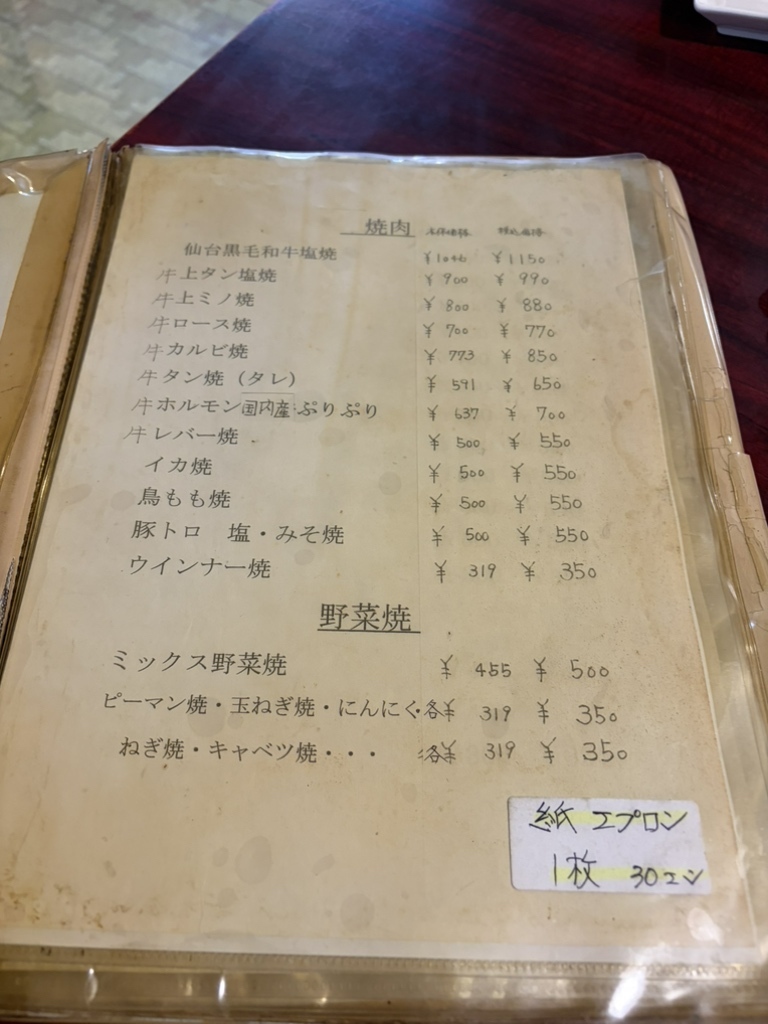 焼肉 大東 仙
