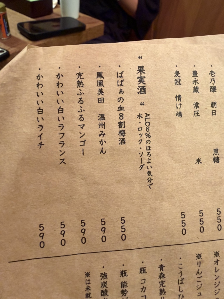 メニュー写真 : 上本町おみかん - 大阪上本町/居酒屋 | 食べログ