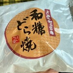 ばいこう堂 - 