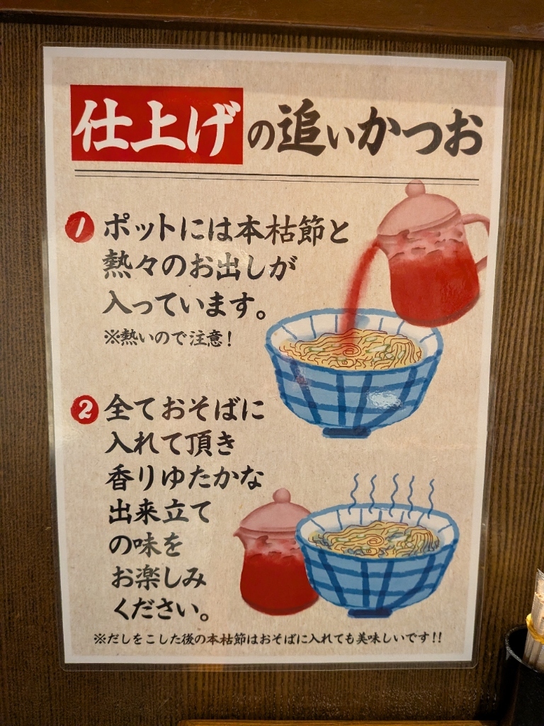 そじ坊ページ メニュー写真 : 信州そば処 そじ坊 ららぽーとEXPOCITY店 （【旧店名