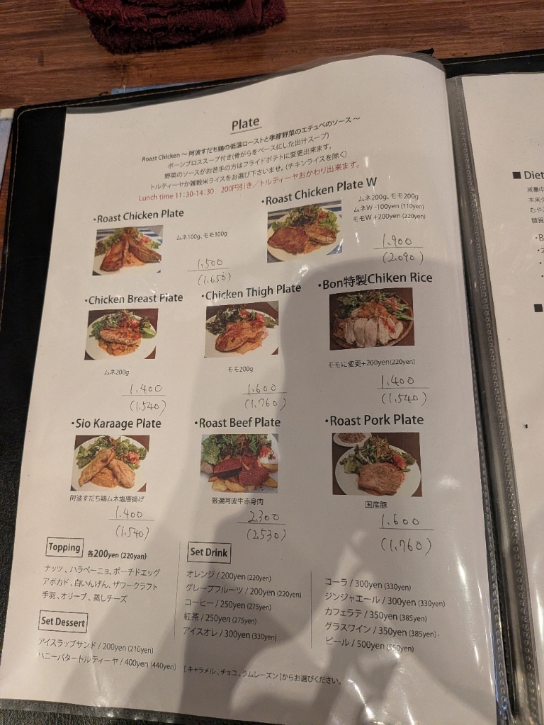 roast chicken&m c cafe bon(02)