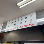 元祖ラーメン長浜家 - 