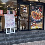 かつや - 