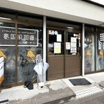 松本メーヤウ - 